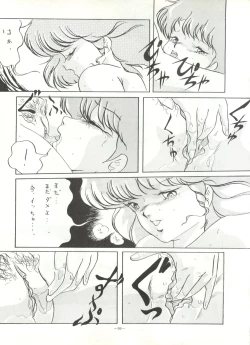 Page 98 of LOOK OUT 16