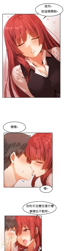 Page 79 of Hahri's Lumpy Boardhouse Ch. 1~5【委員長個人漢化】（持續更新）