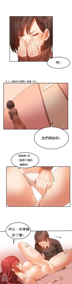 Page 91 of Hahri's Lumpy Boardhouse Ch. 1~5【委員長個人漢化】（持續更新）