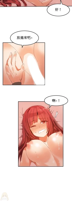 Page 92 of Hahri's Lumpy Boardhouse Ch. 1~5【委員長個人漢化】（持續更新）