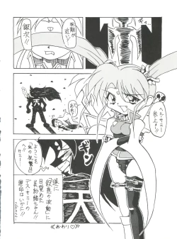 Page 39 of Magewappa 6