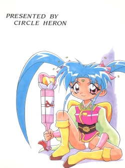 Page 56 of Magewappa 6