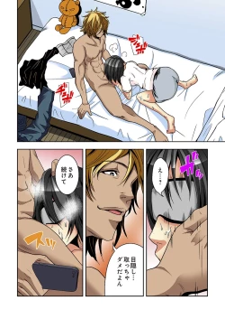 Page 102 of 0 Koi ～Kanzenban～ Jou