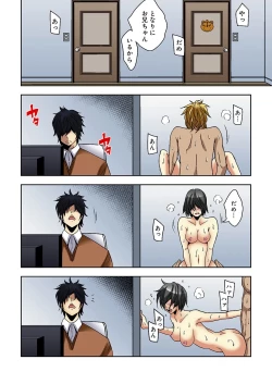 Page 108 of 0 Koi ～Kanzenban～ Jou