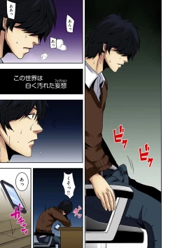 Page 109 of 0 Koi ～Kanzenban～ Jou