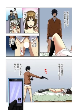 Page 116 of 0 Koi ～Kanzenban～ Jou