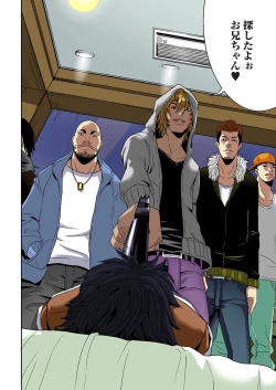 Page 120 of 0 Koi ～Kanzenban～ Jou