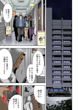 Page 131 of 0 Koi ～Kanzenban～ Jou