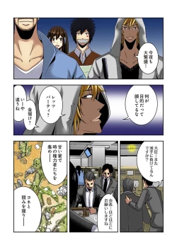 Page 133 of 0 Koi ～Kanzenban～ Jou