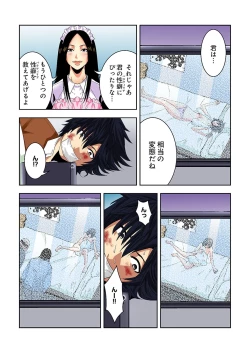 Page 166 of 0 Koi ～Kanzenban～ Jou