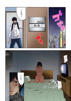 Page 178 of 0 Koi ～Kanzenban～ Jou