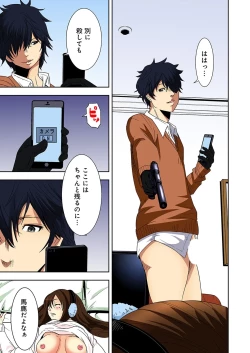 Page 29 of 0 Koi ～Kanzenban～ Jou