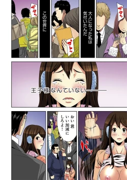 Page 42 of 0 Koi ～Kanzenban～ Jou