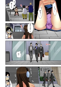 Page 46 of 0 Koi ～Kanzenban～ Jou