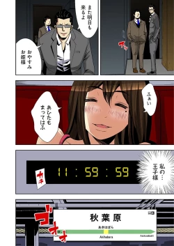 Page 56 of 0 Koi ～Kanzenban～ Jou