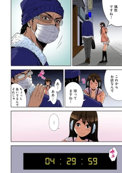 Page 60 of 0 Koi ～Kanzenban～ Jou