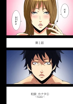 Page 6 of 0 Koi ～Kanzenban～ Jou