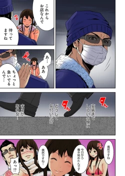 Page 89 of 0 Koi ～Kanzenban～ Jou