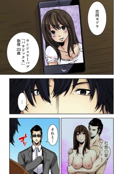 Page 95 of 0 Koi ～Kanzenban～ Jou