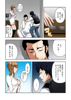 Page 116 of 0 Koi ～Kanzenban～ Ge