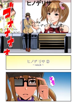 Page 133 of 0 Koi ～Kanzenban～ Ge