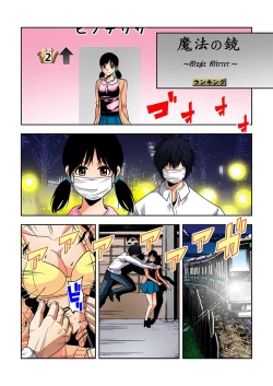 Page 144 of 0 Koi ～Kanzenban～ Ge