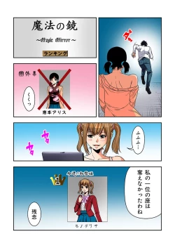 Page 148 of 0 Koi ～Kanzenban～ Ge