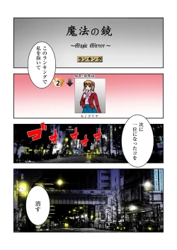 Page 151 of 0 Koi ～Kanzenban～ Ge