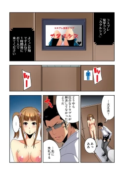 Page 15 of 0 Koi ～Kanzenban～ Ge