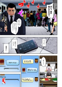 Page 179 of 0 Koi ～Kanzenban～ Ge