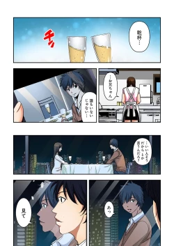 Page 181 of 0 Koi ～Kanzenban～ Ge