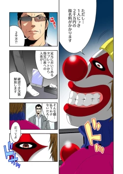 Page 23 of 0 Koi ～Kanzenban～ Ge