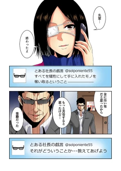 Page 32 of 0 Koi ～Kanzenban～ Ge