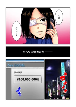 Page 39 of 0 Koi ～Kanzenban～ Ge