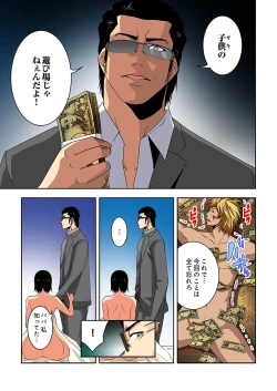 Page 57 of 0 Koi ～Kanzenban～ Ge