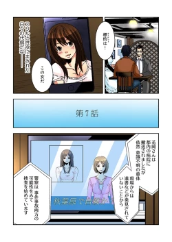 Page 5 of 0 Koi ～Kanzenban～ Ge