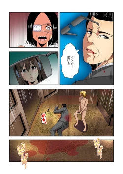 Page 61 of 0 Koi ～Kanzenban～ Ge