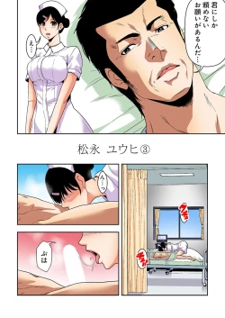 Page 66 of 0 Koi ～Kanzenban～ Ge