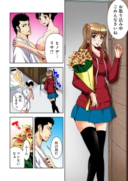 Page 70 of 0 Koi ～Kanzenban～ Ge