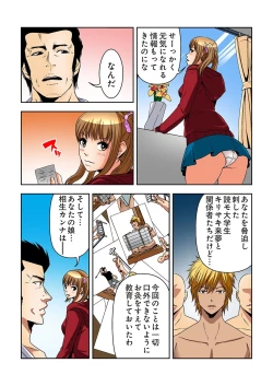 Page 71 of 0 Koi ～Kanzenban～ Ge