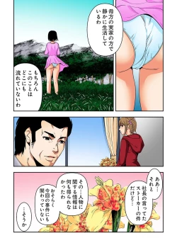 Page 72 of 0 Koi ～Kanzenban～ Ge