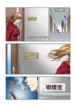 Page 77 of 0 Koi ～Kanzenban～ Ge