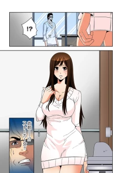 Page 79 of 0 Koi ～Kanzenban～ Ge