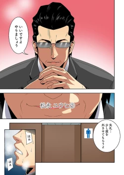 Page 7 of 0 Koi ～Kanzenban～ Ge