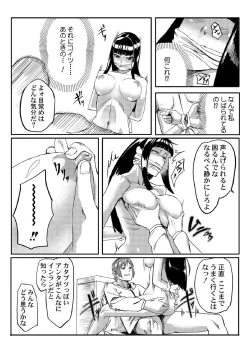 Page 17 of Dokidoki Time Paradise