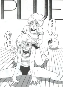 Page 10 of 突発病付美少女本