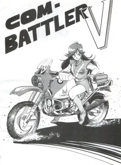 Page 14 of 突発病付美少女本