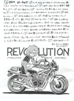 Page 17 of 突発病付美少女本