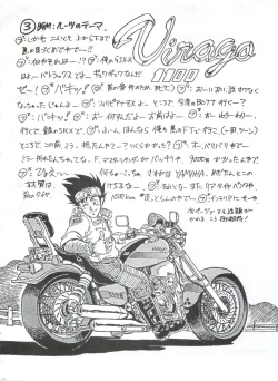 Page 18 of 突発病付美少女本