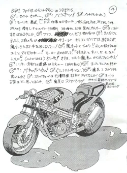 Page 19 of 突発病付美少女本